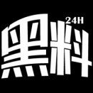 最新真相曝光！网红的牛牛视频事件在51爆料引爆热议，评论区炸裂